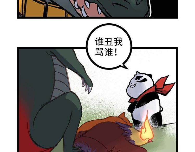 第14话 中级区大佬(1/2)-第14话