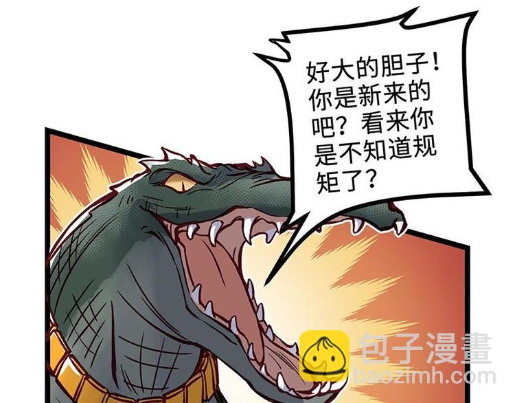 第14话 中级区大佬(1/2)-第14话