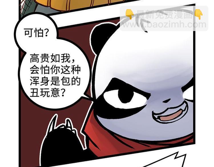 第14话 中级区大佬(1/2)-第14话