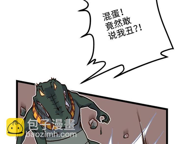 第14话 中级区大佬(1/2)-第14话