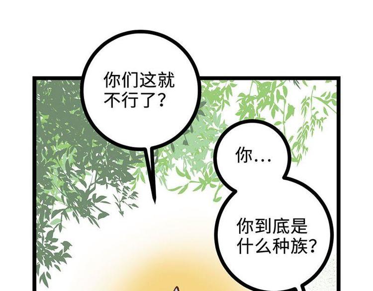 第14话 中级区大佬(1/2)-第14话