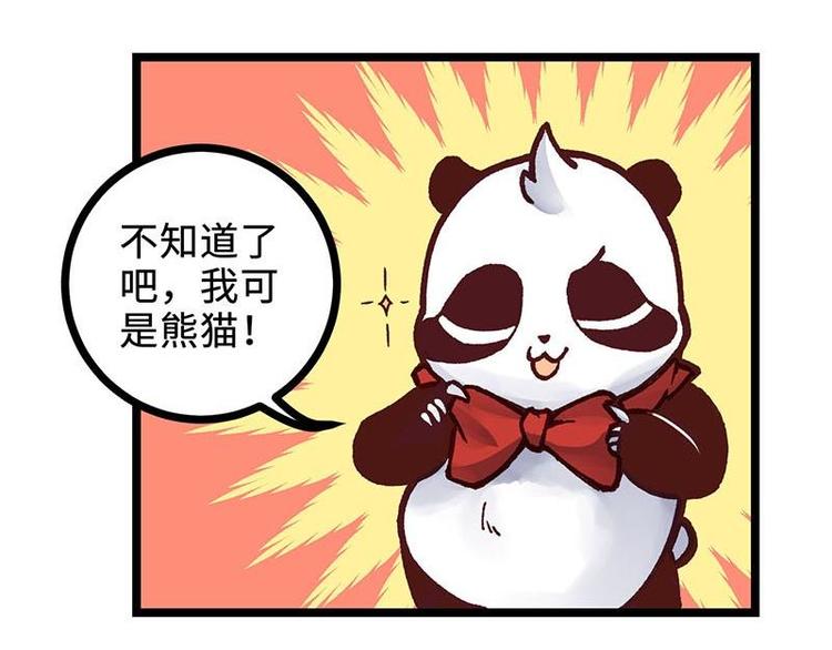 第14话 中级区大佬(1/2)-第14话