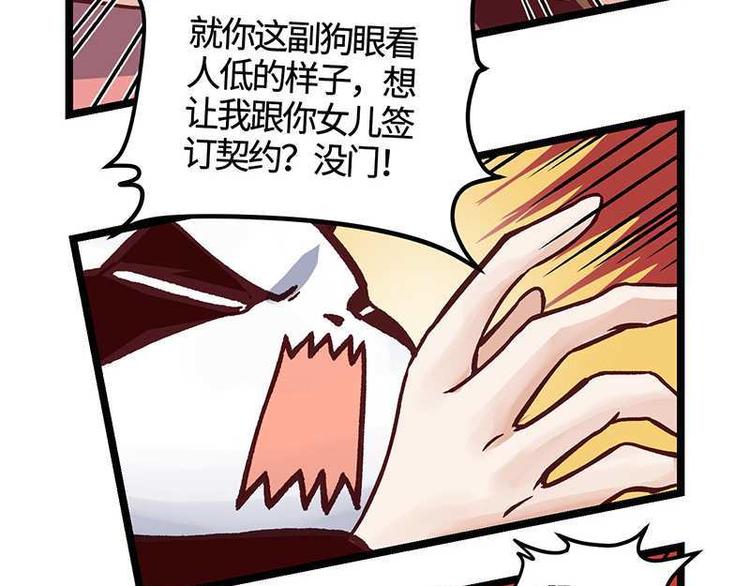 第16话 签订血契(1/2)-第16话