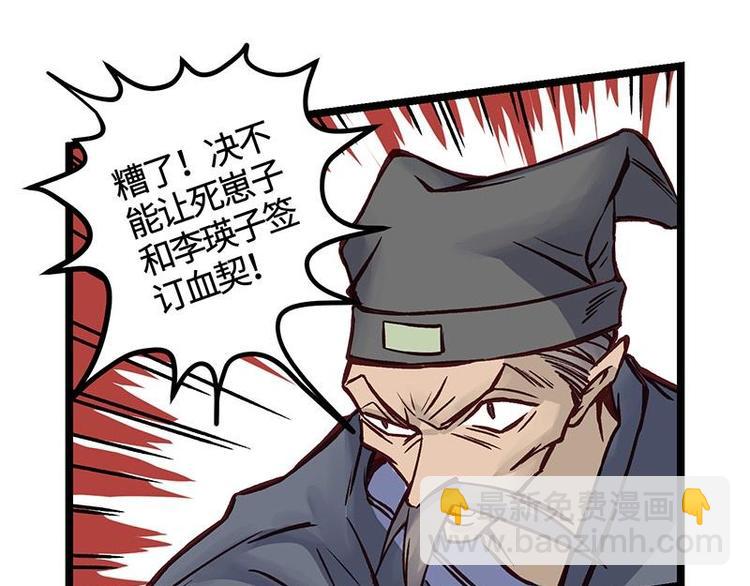 第16话 签订血契(1/2)-第16话