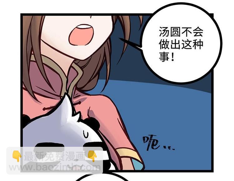 第16话 签订血契(1/2)-第16话