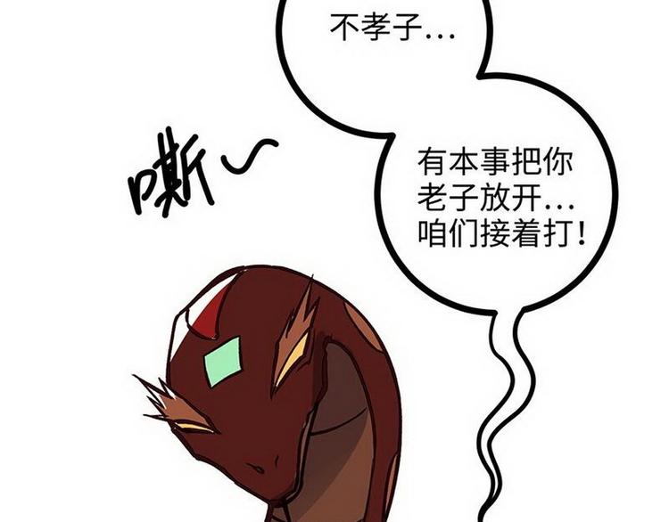 第18话 汤圆死了(1/2)-第18话