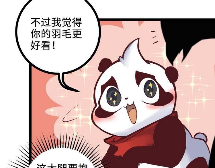 第20话 这是你主人？(1/2)-第20话