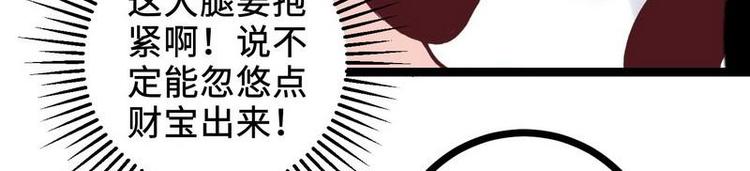 第20话 这是你主人？(1/2)-第20话