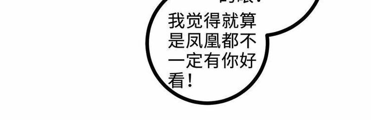 第20话 这是你主人？(1/2)-第20话