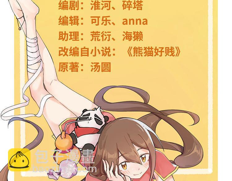 第20话 这是你主人？(1/2)-第20话