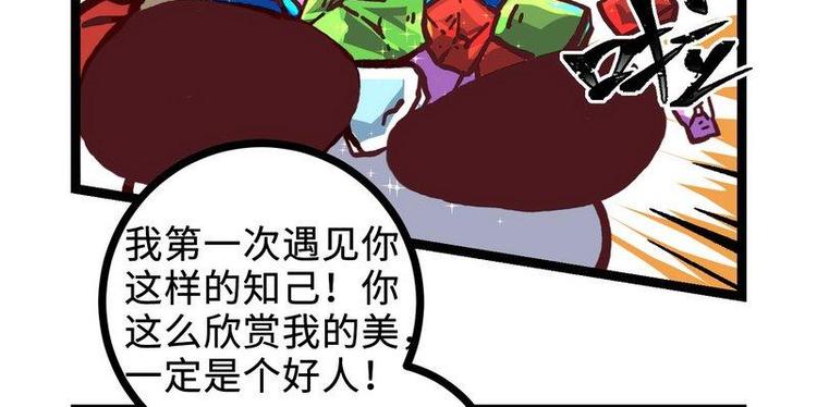 第20话 这是你主人？(1/2)-第20话