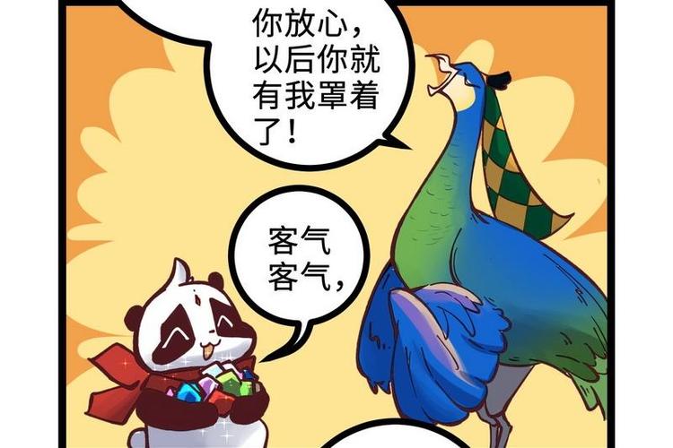 第20话 这是你主人？(1/2)-第20话