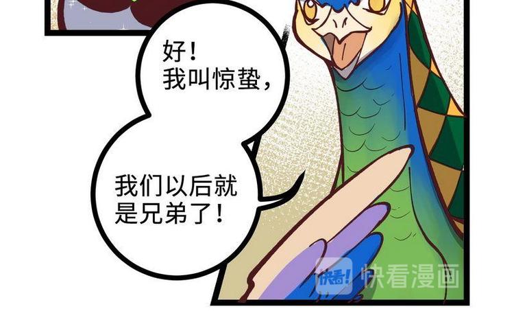 第20话 这是你主人？(1/2)-第20话