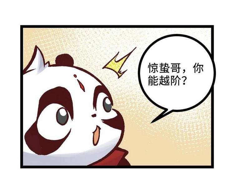 第20话 这是你主人？(1/2)-第20话