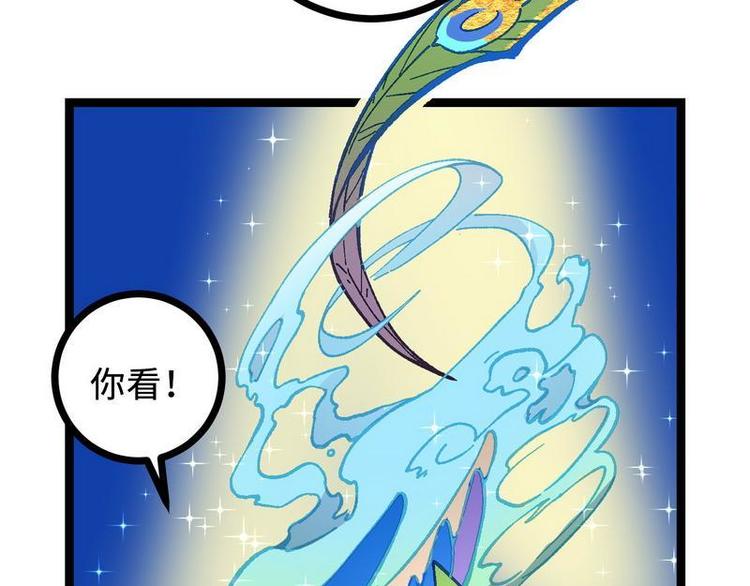 第20话 这是你主人？(1/2)-第20话