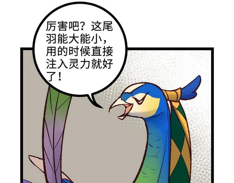 第20话 这是你主人？(1/2)-第20话