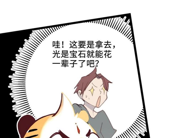 第20话 这是你主人？(1/2)-第20话