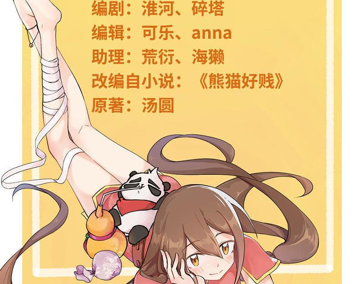 第22话 万雪昙花(1/2)-第22话