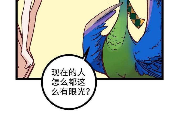 第22话 万雪昙花(1/2)-第22话