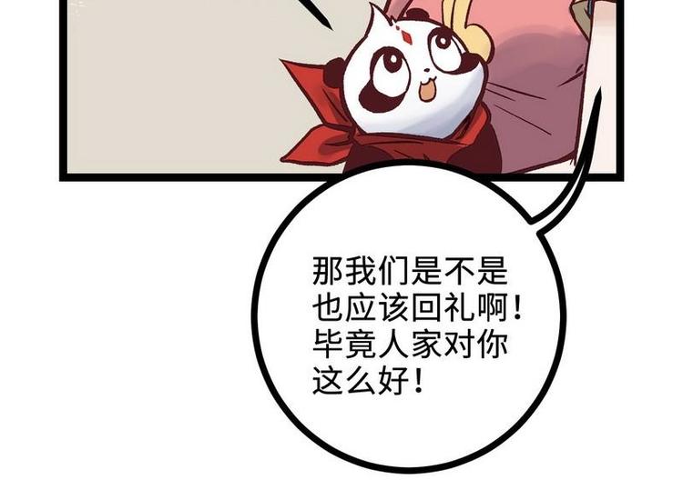 第22话 万雪昙花(1/2)-第22话