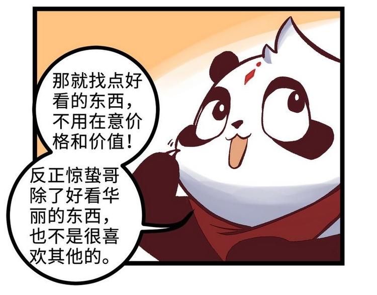 第22话 万雪昙花(1/2)-第22话