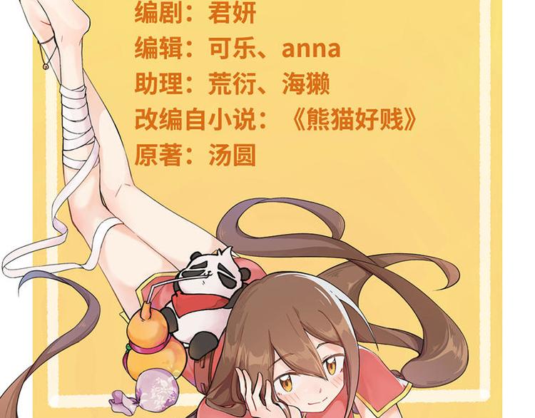 第4话 落魄小姐姐(1/2)-第4话