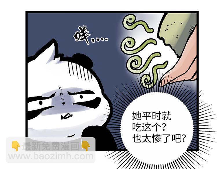 第4话 落魄小姐姐(1/2)-第4话