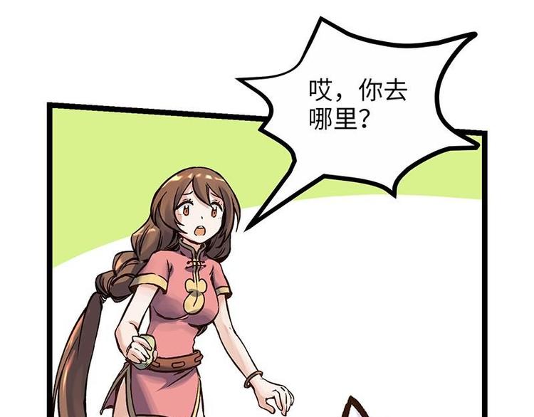 第4话 落魄小姐姐(1/2)-第4话