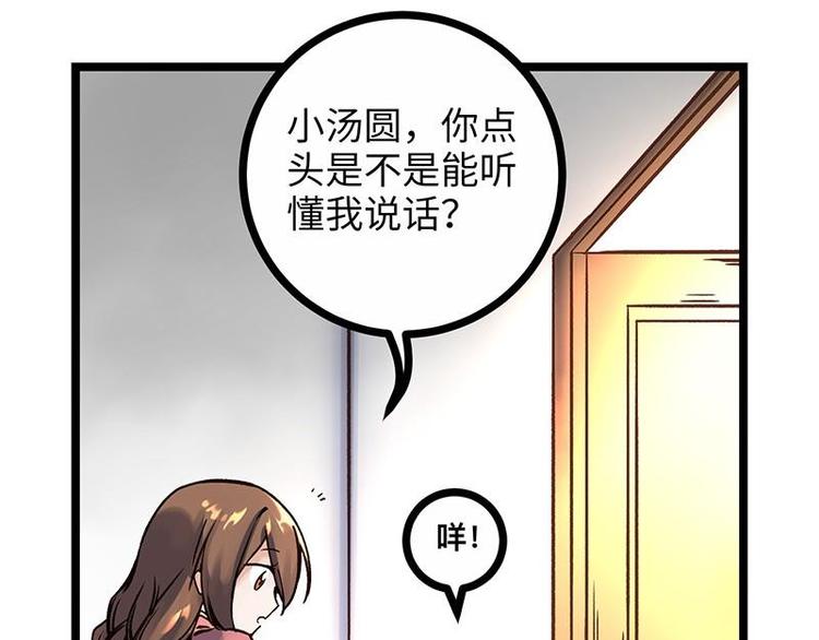 第4话 落魄小姐姐(1/2)-第4话