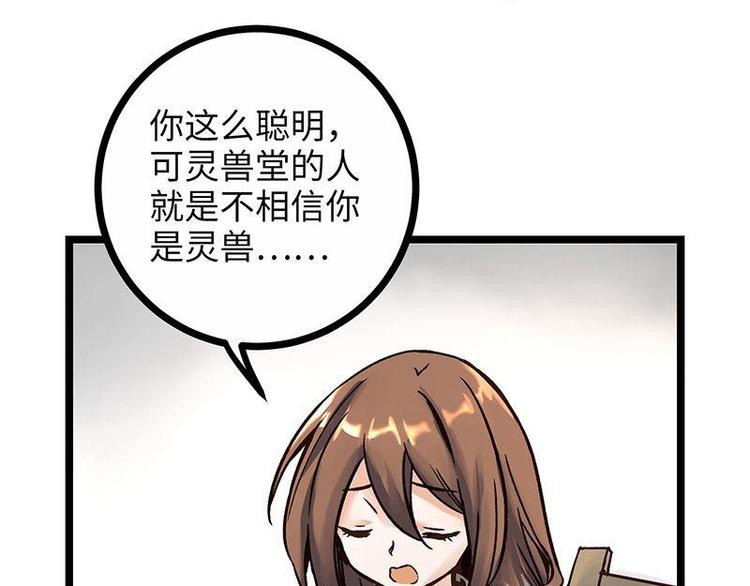 第4话 落魄小姐姐(1/2)-第4话