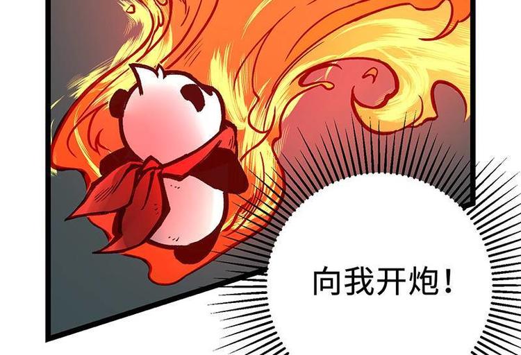 第8话 群兽攻击(1/2)-第8话