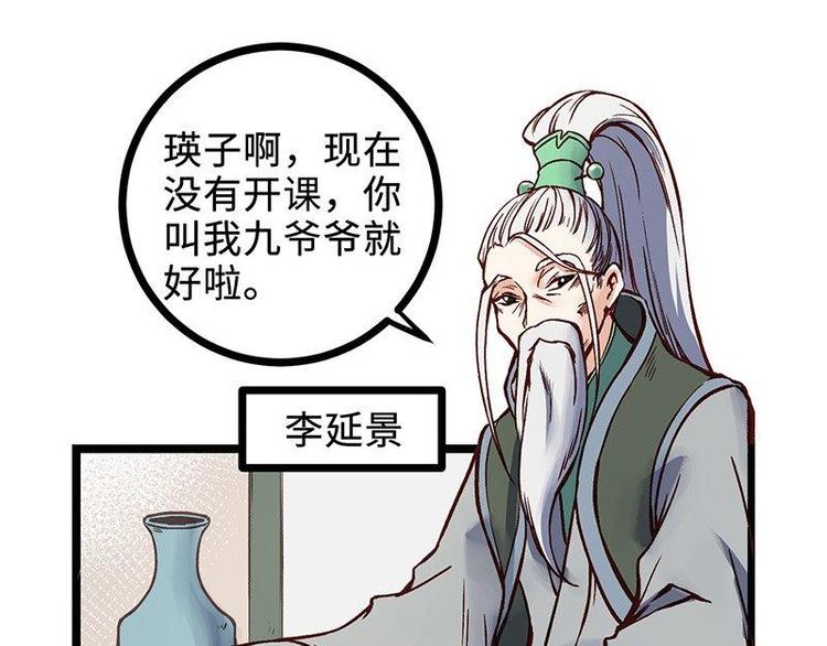 第10话 开言符(1/2)-第10话