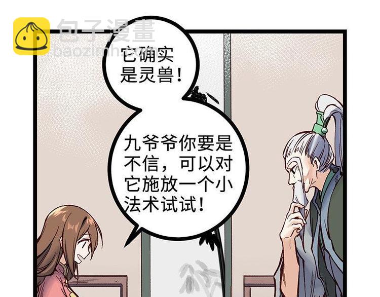 第10话 开言符(1/2)-第10话