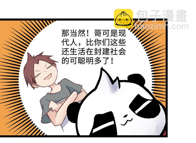 第10话 开言符(1/2)-第10话