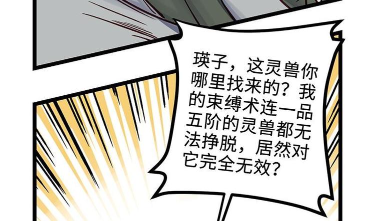 第10话 开言符(1/2)-第10话