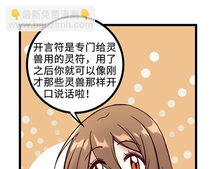 第10话 开言符(1/2)-第10话