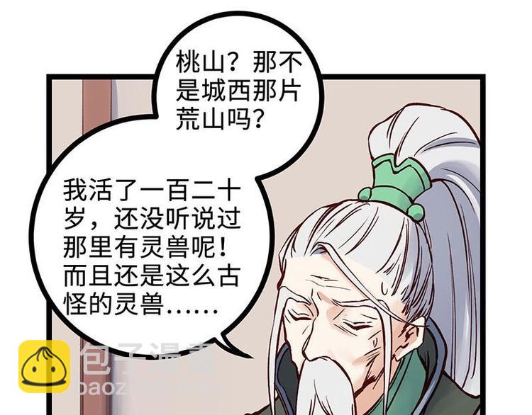 第10话 开言符(1/2)-第10话