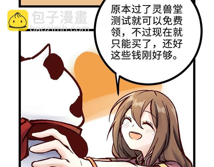 第10话 开言符(1/2)-第10话