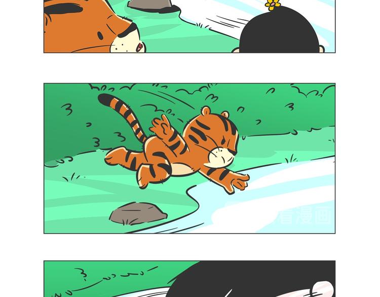 森林之王&ldquo;虎威威&rdquo;-第12话