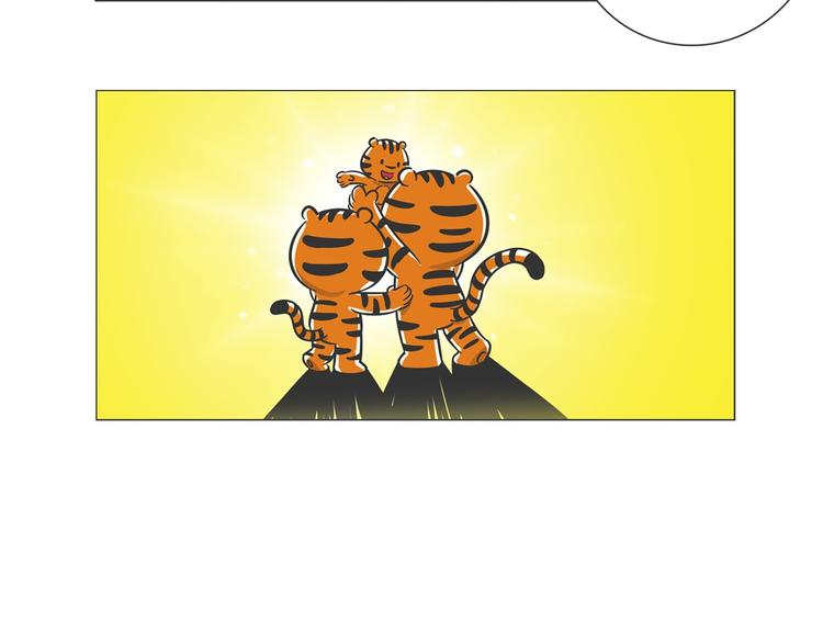 森林之王&ldquo;虎威威&rdquo;-第12话