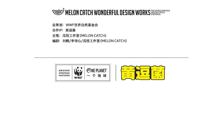 森林之王&ldquo;虎威威&rdquo;-第12话