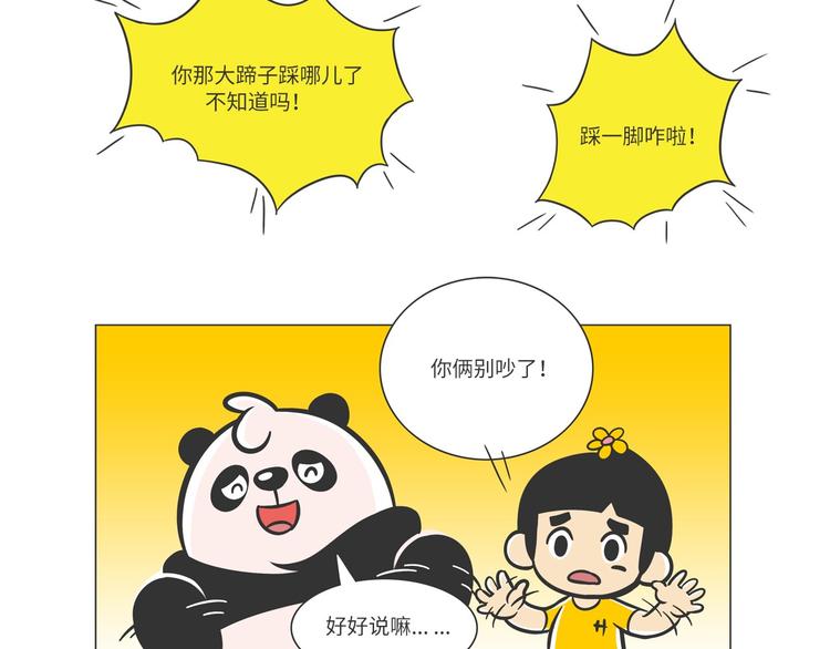 森林之王&ldquo;虎威威&rdquo;-第12话