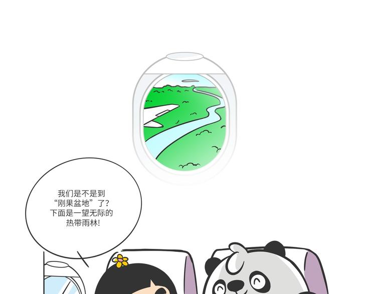 雨林深处的王者&ldquo;努卡&rdquo;-第14话