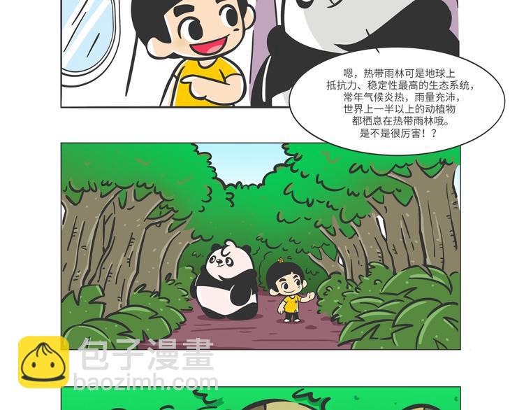 雨林深处的王者&ldquo;努卡&rdquo;-第14话