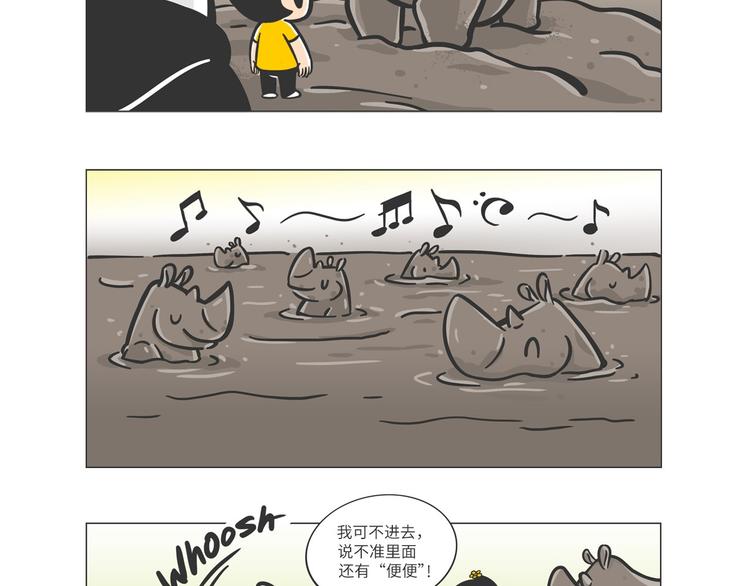 非洲&ldquo;推土机&rdquo;格罗拉-第16话