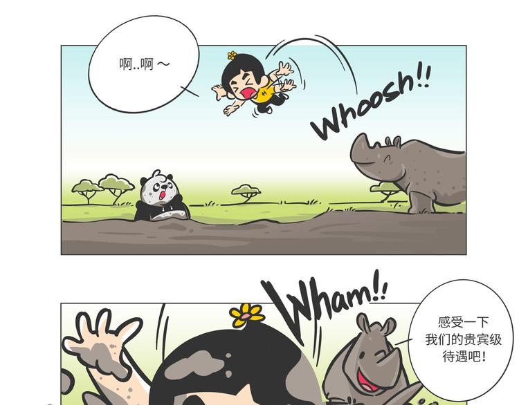 非洲&ldquo;推土机&rdquo;格罗拉-第16话