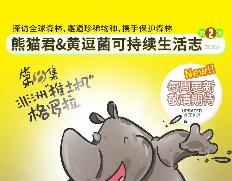 非洲&ldquo;推土机&rdquo;格罗拉-第16话