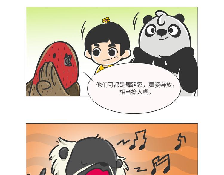 熊猫君&黄逗菌可持续生活志第二季 - 好精彩的“选秀大赛” - 5