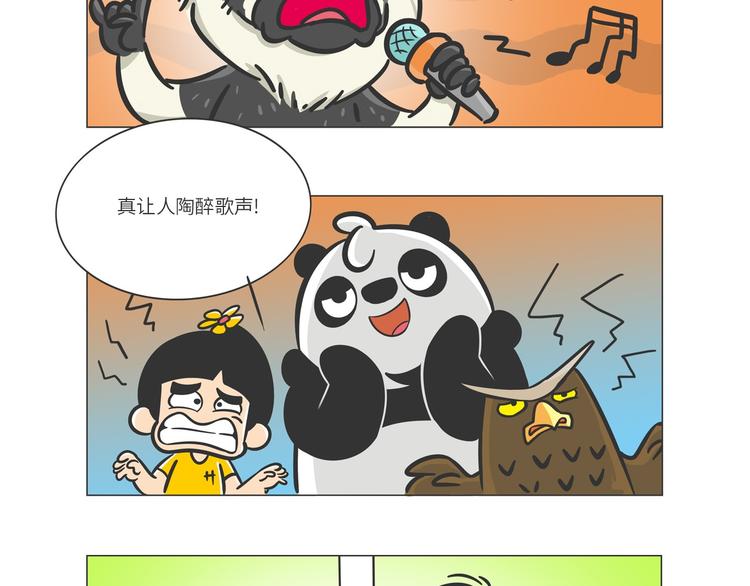 熊貓君&黃逗菌可持續生活志第二季 - 好精彩的“選秀大賽” - 1