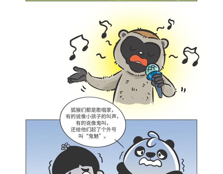 好精彩的&ldquo;选秀大赛&rdquo;-第18话